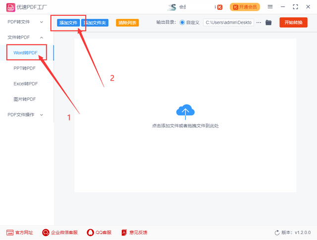 怎么批量转化为PDF，统一批量转换（word批量转pdf步骤）