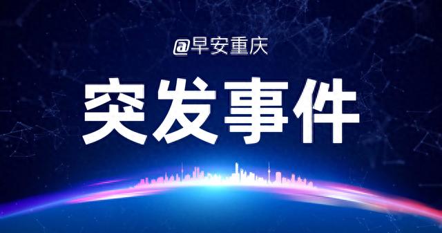 突发！重庆阿依河景区涨水橡皮船冲走 景区临时关闭