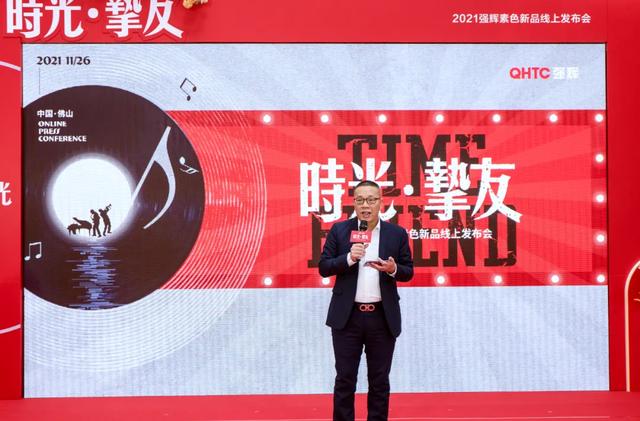 强辉陶瓷官网，强辉陶瓷官网旗舰店（时光·挚友丨2021强辉品牌素色新品线上发布会圆满落幕）