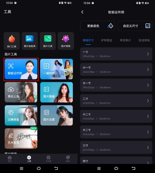 如何拍好的证件照，拍证件照需要注意什么（如何在家拍出最美证件照）