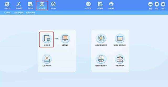 反写监控是什么意思，发票反写监控是什么意思（金税盘、Ukey抄报方法来了）