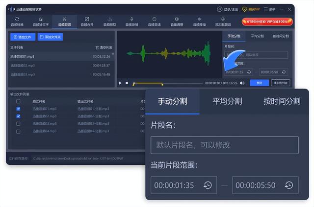 录音后期声音处理软件，这些好用的音频剪辑软件