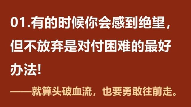 高考宣言励志短句，高考励志短句霸气致自己励志短句（是其勇往直前的不竭动力）