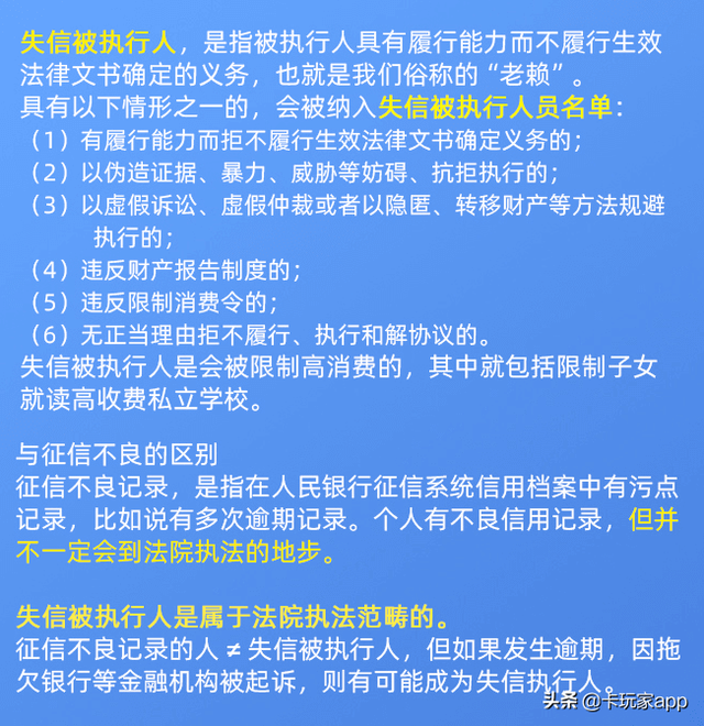 网贷逾期对孩子上学有影响吗，网贷逾期会影响小孩读书吗（会影响家庭跟孩子上学吗）