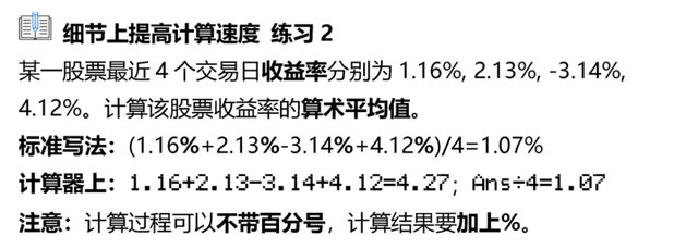 科学计算器使用方法，科学计算器使用方法（CPA考试使用技巧都在这了）