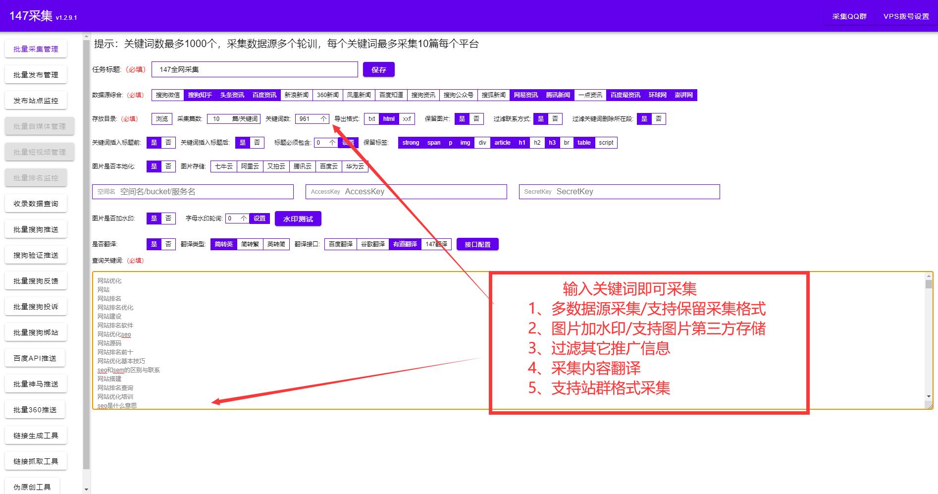 seo发包技术教程解析（seo发包技术有哪些）