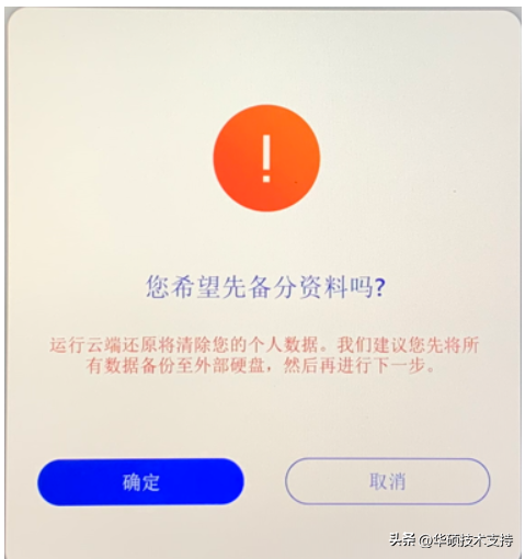 华硕笔记本怎么恢复出厂设置，华硕电脑怎么恢复出厂设置（MyASUS）