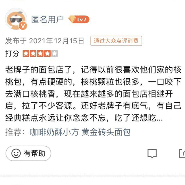 上海克莉丝汀一夜关门，年轻人抛弃老牌面包店了吗？