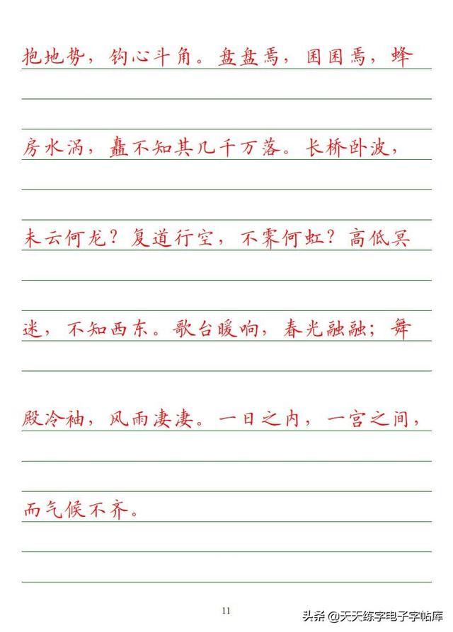 古今“六艺”全析，人才之必备，六艺经传皆通,不拘于时,学于余翻译（<附字帖横线+作文>）