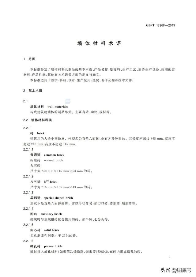 墙体材料有哪些，轻质墙体材料有哪些（各种墙体材料名称大全）