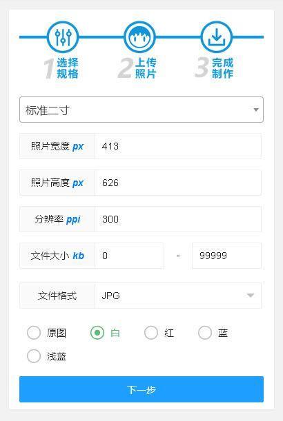 413*579是多大尺寸照片（大二寸和二寸证件照的区别）