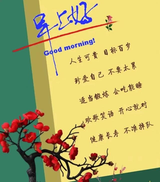 美好时光的句子，优美又简短的句子（早晨问安：一路向前）