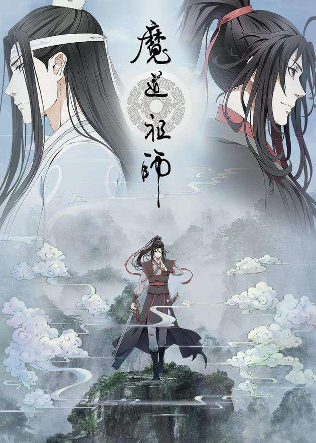 魔道祖师动漫第二季，魔道祖师第二季第二十一集（一部热度很高的动漫作品《魔道祖师》系列）