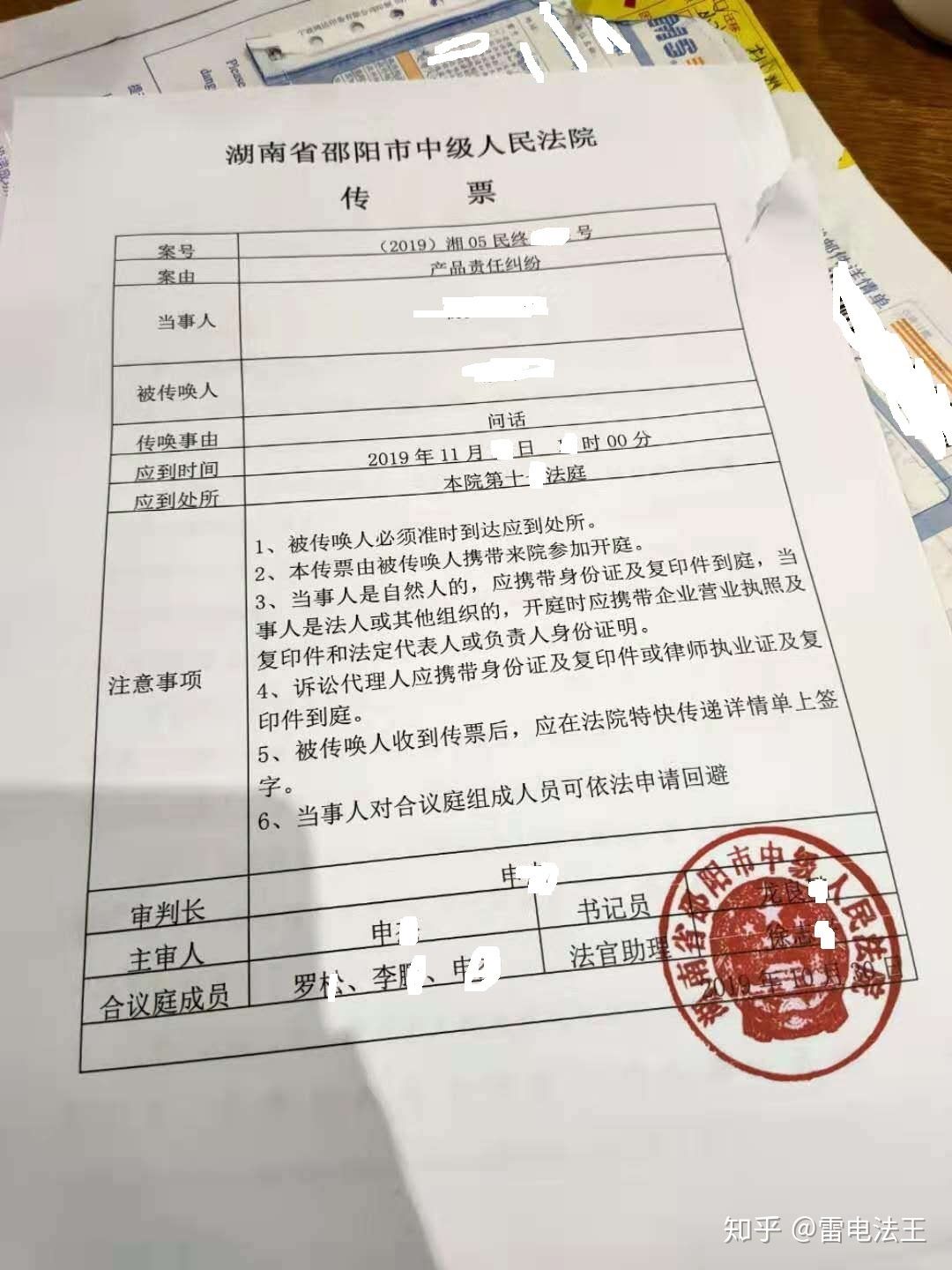 网购退一赔三起诉流程（手把手教你闲鱼买二手手机被骗，退一赔三）