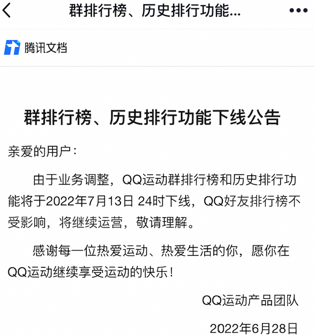 qq发动态怎么取消手机型号，如何取消手机QQ在线显示的手机型号（QQ 将关停这些功能）