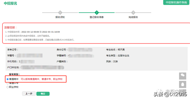 139邮箱登陆登录入口，139邮箱登陆登录入口手机登陆（2023年河南省中招网上注册、完善信息、报名操作流程）