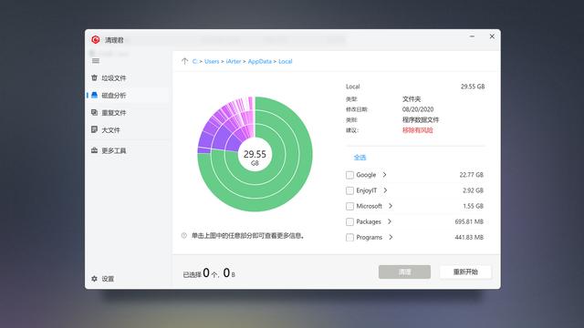 怎么给c盘瘦身，如何给c盘瘦身（我用它轻松给C盘瘦身了20GB）