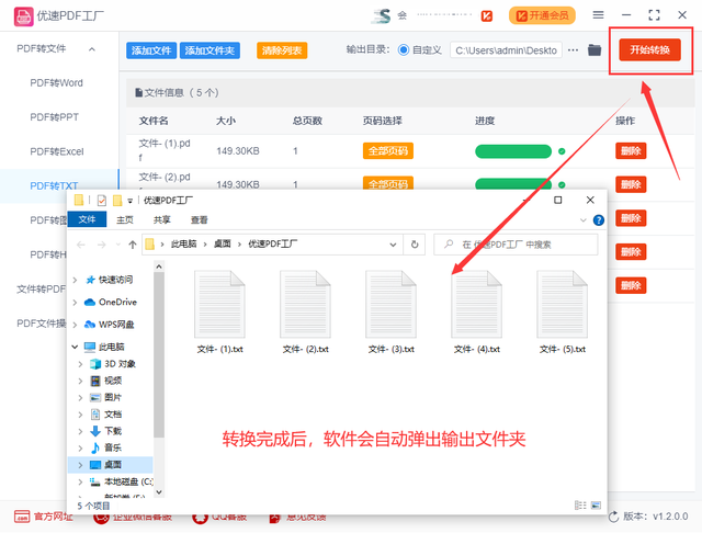 怎样用电脑制作“txt”格式文件，怎样用电脑制作“txt”（pdf怎么转换成txt）