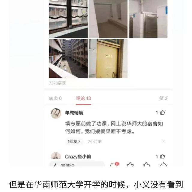 华南师范大学石牌校区，华南师范大学石牌校区地址在哪 宿舍环境怎么样（广东211高校宿舍被网友戏称像监狱）