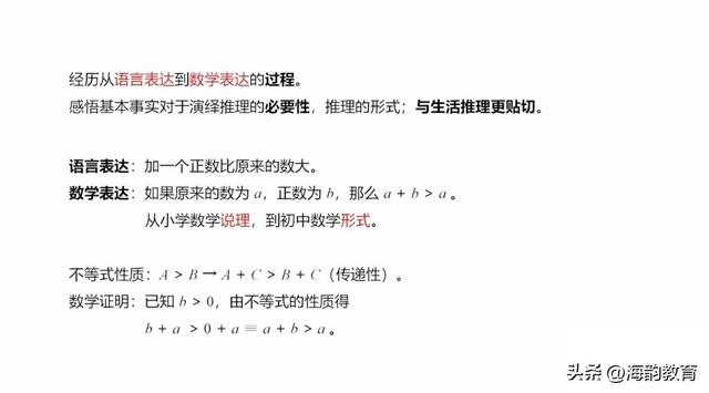 对小学2022数学新课标的理解，海韵教育丨2022年秋小学数学教材变动情况及课标整体解读