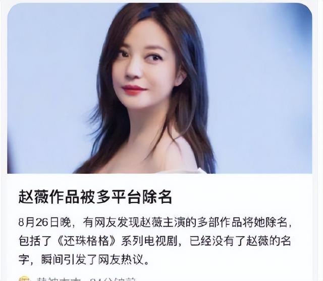 赵薇亲日辱华只是冰山一角，五大事件曝光原因，恶劣行为贯穿生涯