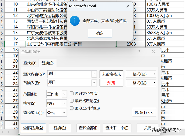 excel替换快捷键ctrl加什么，excel 批量替换（利用查找替换标记多个表格中的特定值）
