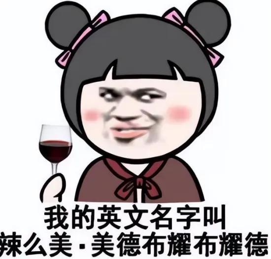 忘记 英文网名，Forget［忘记］微信昵称（实则是老外眼里的翠花和铁柱）