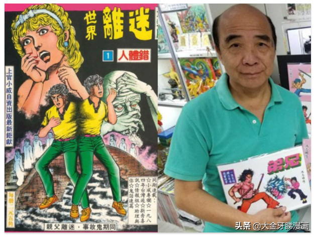 80年代的漫画有哪些，80年代好看的漫画（港漫画作者又认识得多少位呢）