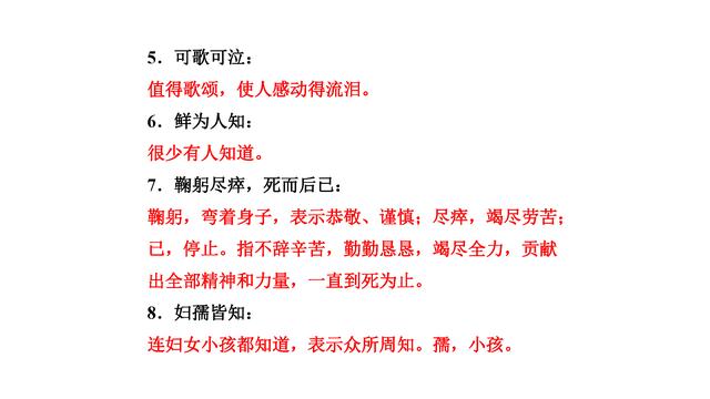 七年级下册语文书，部编版七年级下册语文电子课本（<下>语文228个考点+名著导读+文学常识）