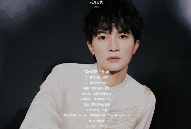 周深 周杰伦，十大歌手展现乐坛新格局