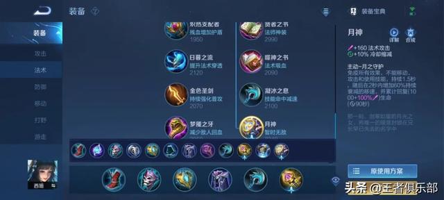 诸葛亮铭文打法，诸葛亮输出铭文（S26赛季全英雄出装、铭文攻略——中单法师篇）