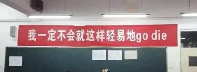 高考口号霸气押韵16字，高考16字霸气押韵励志口号（振奋人心的高考冲刺标语和横幅）