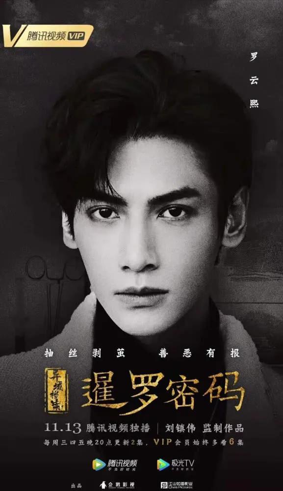 罗云熙演的电视剧，罗云熙电视剧介绍（盘点罗云熙参演的电视剧）