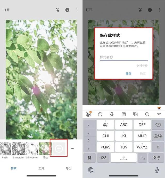 snapseed，指划修图怎么用（Snapseed教程）