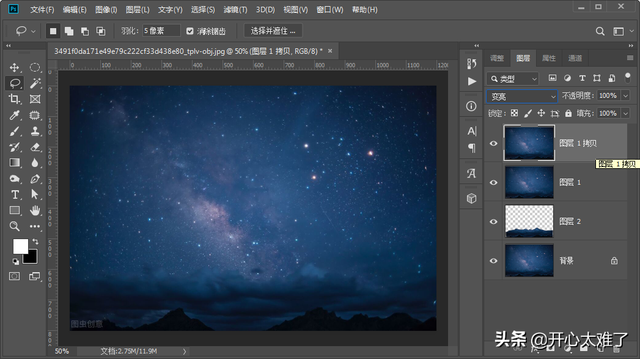 PS教程——星轨、烟花和一地鸡毛