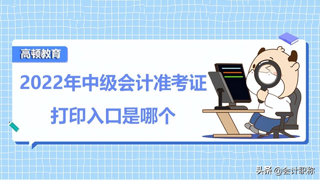 中级会计考试时间（2022年中级会计考试时间是什么时候）