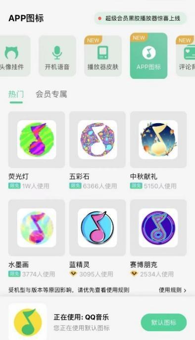 qq怎么换主题，手机QQ在哪换主题啊（QQ音乐11.10版本支持logo换肤）