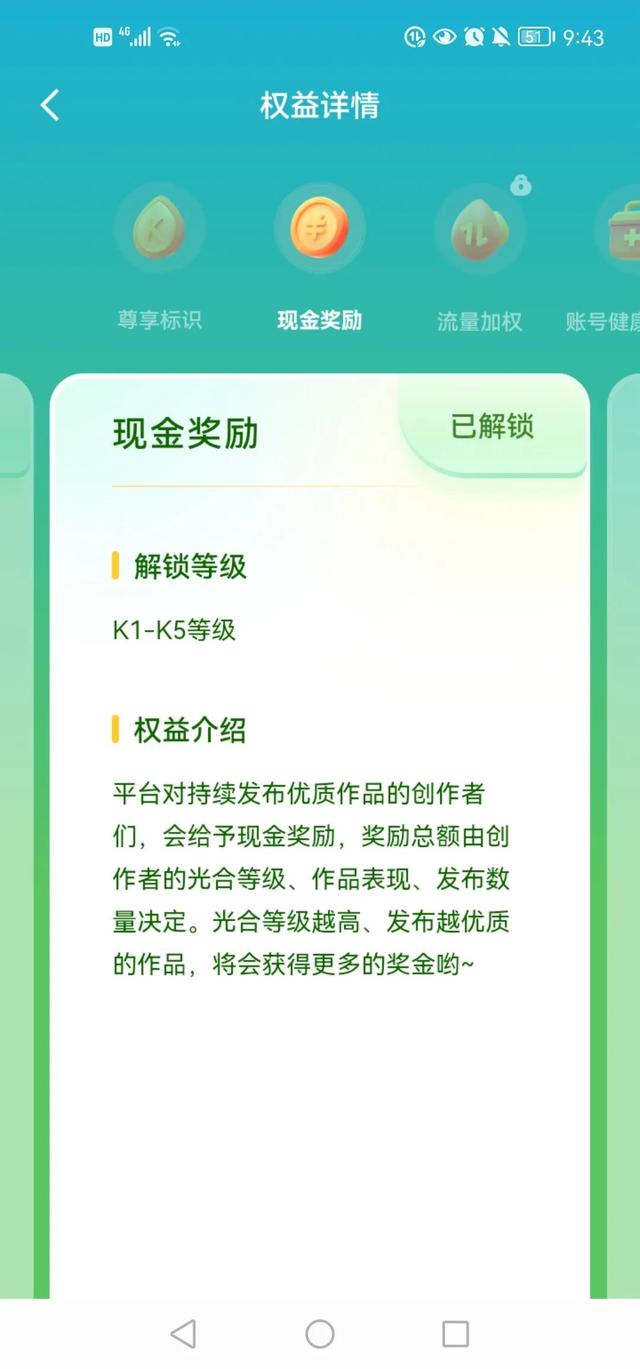 快手发视频有播放量就有收益吗，0粉丝怎么发视频赚钱（快手加入光合创作者）