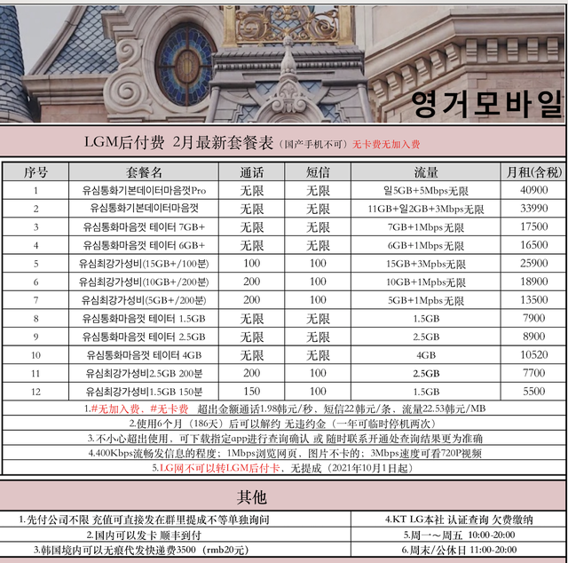 韩国的三星手机在中国能用吗，韩国三星手机国内可以用吗（关于韩版手机和韩国手机卡套餐）