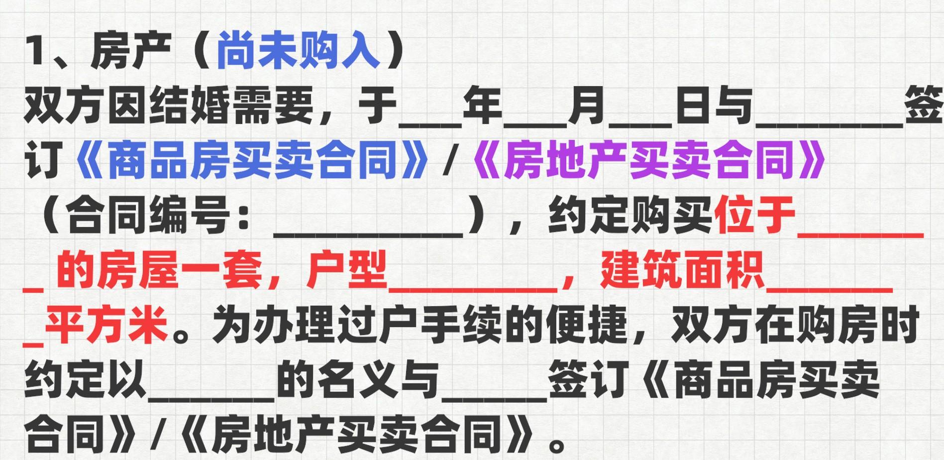 婚前协议书怎么写才有法律效力，一份标准的婚前财产协议