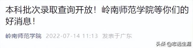 广东金融学院录取查询入口，2021年广东金融学院高考录取结果公布时间及录取通知书查询入口（广东可以查询录取结果的高校）