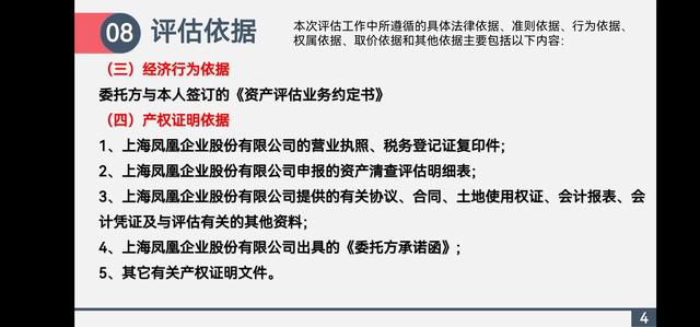 评估报告怎么写，评估报告结果怎么写（资产评估报告PPT）