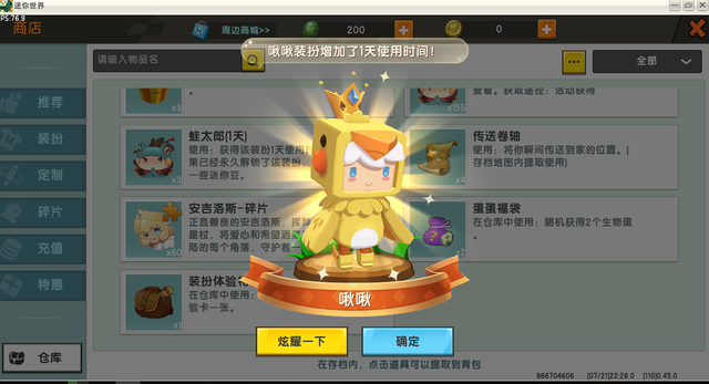 迷你世界如何免费获得迷你币，迷你世界如何免费获得超多迷你币（迷你世界：免费迷你币骗局）