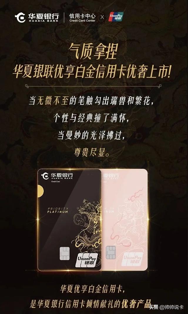 华夏信用卡年费返还怎么申请，华夏信用卡年费返还怎么申请退回（华夏银行新发布入门级大白金卡）