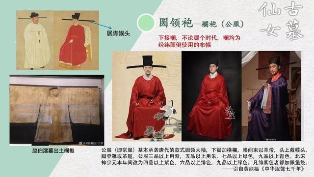 汉服圆领袍无缝领子，圆领袍——唐圆领