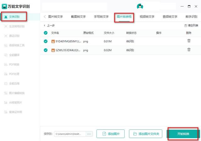 表格横向变纵向如何操作，把word中的表格横向变纵向（大神都在用的7个Excel技巧）