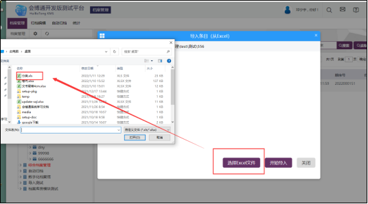 档案管理软件有哪些，如何提高企业档案管理人效（档案电子化管理软件）