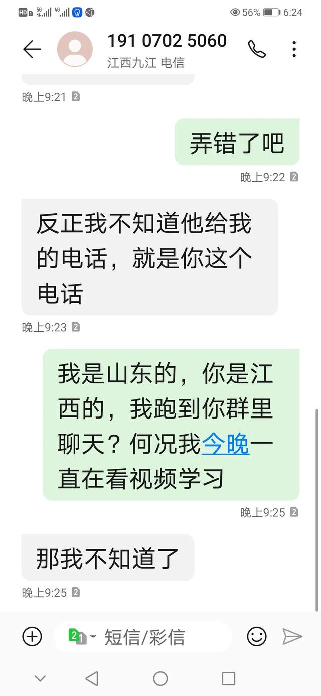 短信骂人一般派出所怎么处理，短信骂人立案标准（突遭陌生电话和信息的恶意谩骂）
