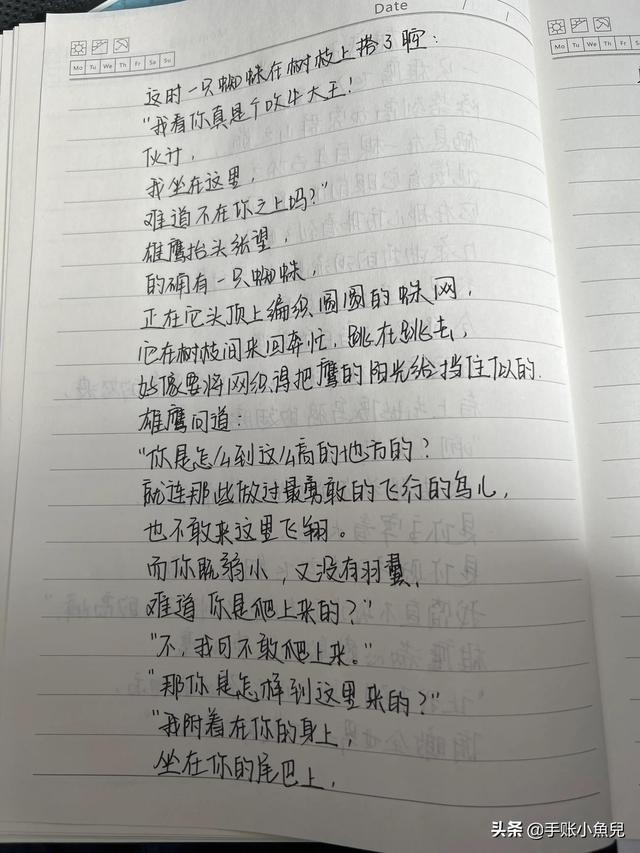 克雷洛夫寓言故事……抄书打卡中