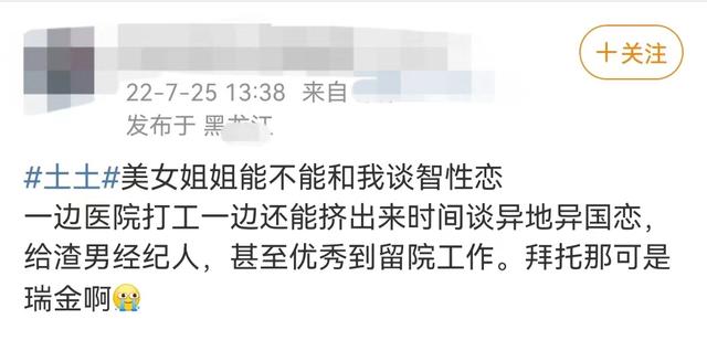 北大还行撒贝宁，北大还行撒贝宁8句（男有撒贝宁女有刘恋）